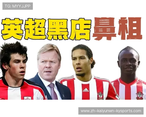 英超历史上最早成立的球队是哪支？俱乐部沿革一览